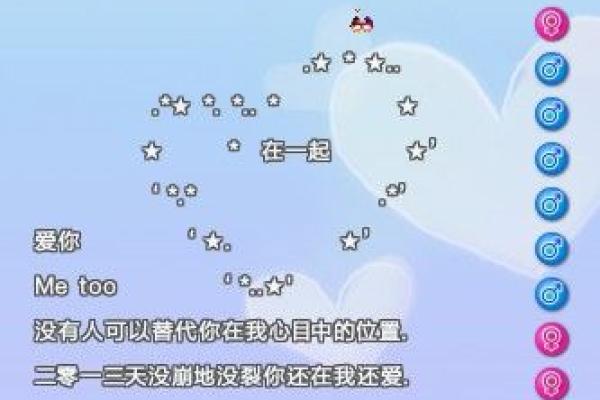 炫舞八字