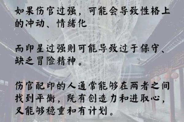 八字伤官配印格局 喜印生身强印来制