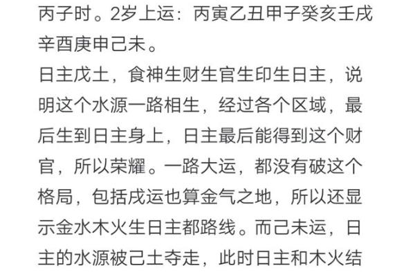 命理学：八字预测的基本分析方法，学会大有益处！_1