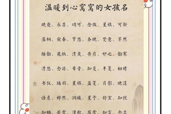 2021年母亲节出生的女孩取什么名字好？今日起名推荐姓名
