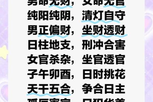 婚姻配对成功的八字女