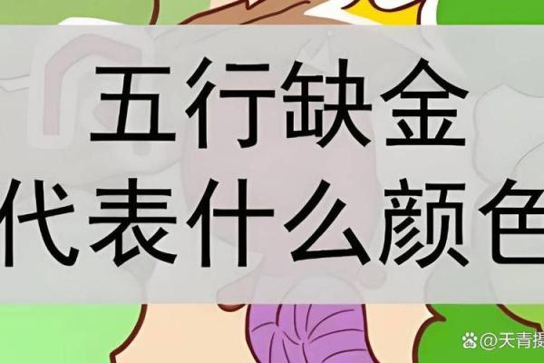 八字六个金