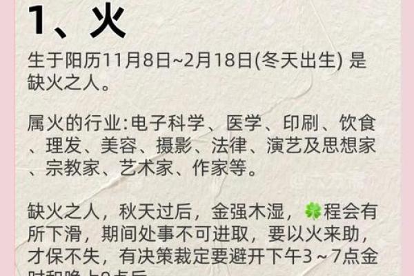 八字藏着命运