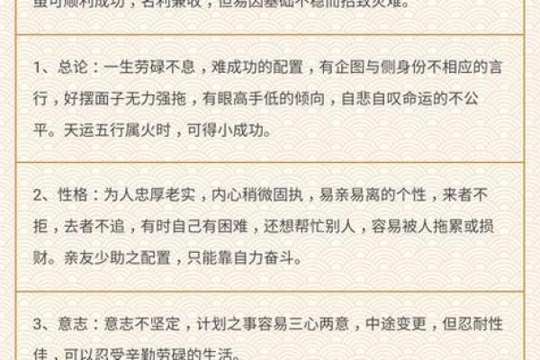 八字测算你适合当公职人员吗
