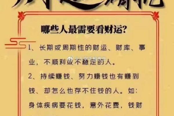 免费测八字财富，精准预测财运，让您事业有成！