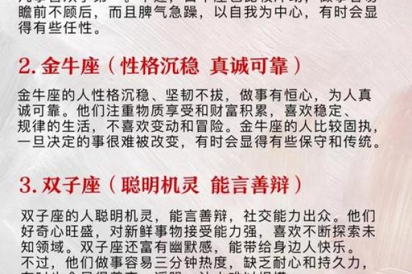 男命八字性格与感情