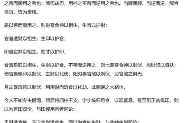 男命八字无财星看婚姻 财星是喜以