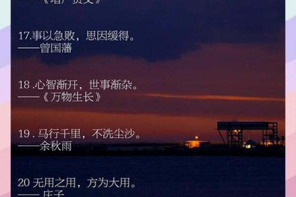 八字短句有故事的