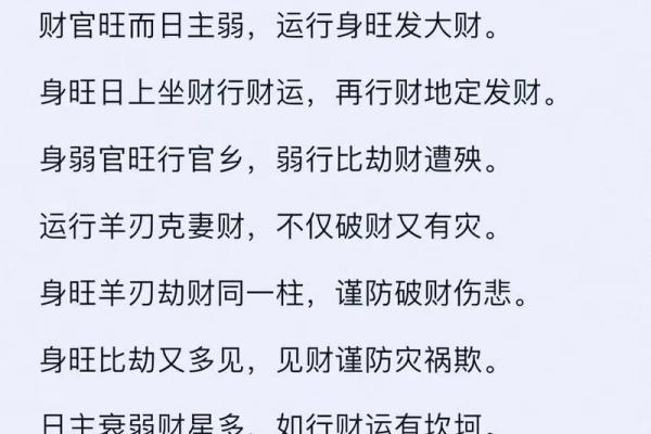 八字到底以什么断吉凶最准