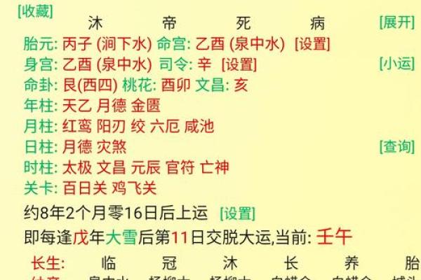 女命八字全阳为魔 纯阳八字女命
