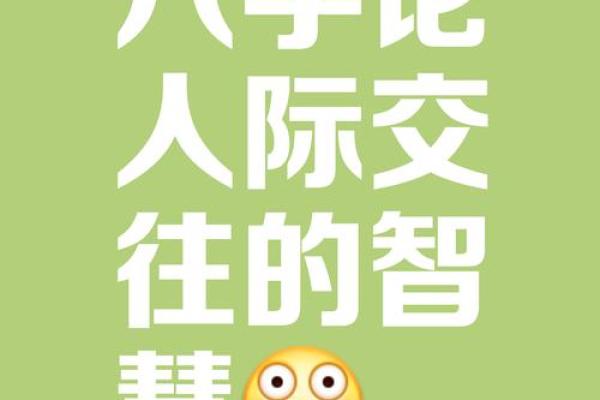 文章八字