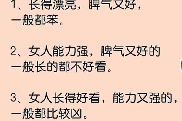 颜值高的女人，看看她们的八字特点！