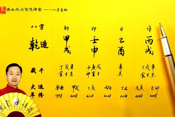 怎么样用生辰八字测算生死