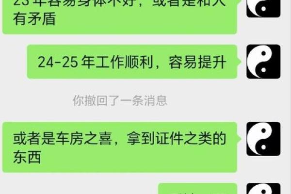 八字断你健康，将要出现意想不到的情况