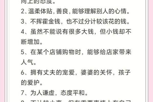 女人旺夫的八字