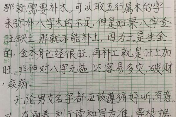 八字缺土如何补救