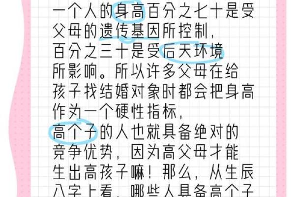 八字秘密