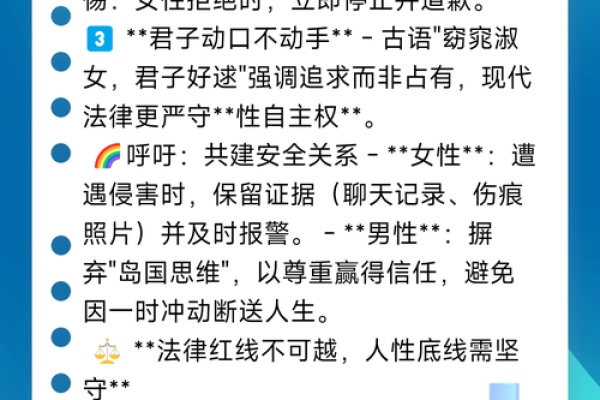 易受家暴女性八字分析及预防方法