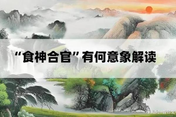 双食神八字查法详解：掌握五行属性，洞彻运势走向