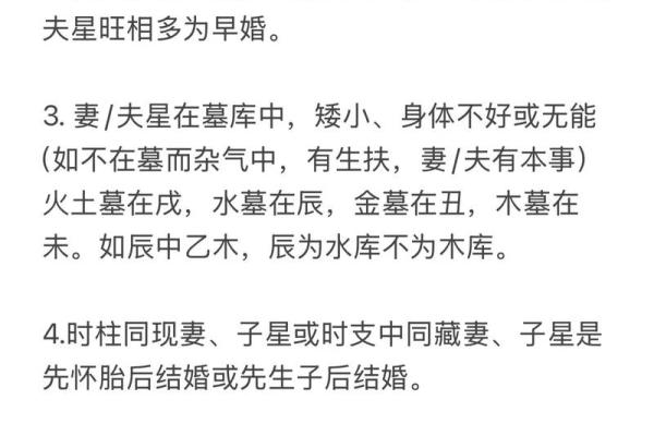 八字婚姻预测详解 你的婚姻是好是坏 一眼就能够看得出来