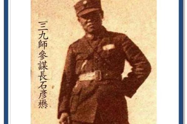 姓石的名人-姓名学-华易算命网姓名
