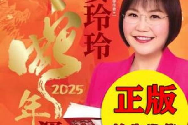 麦玲玲免费测算八字 八字免费测算找麦玲玲