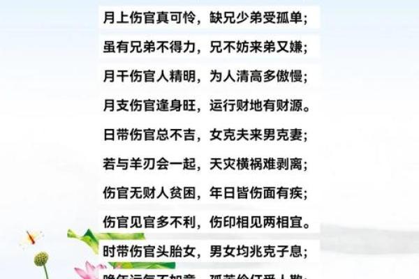 八字实例