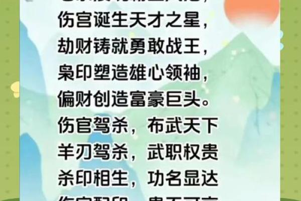 八字清秀命格,女八字清秀是什么意思