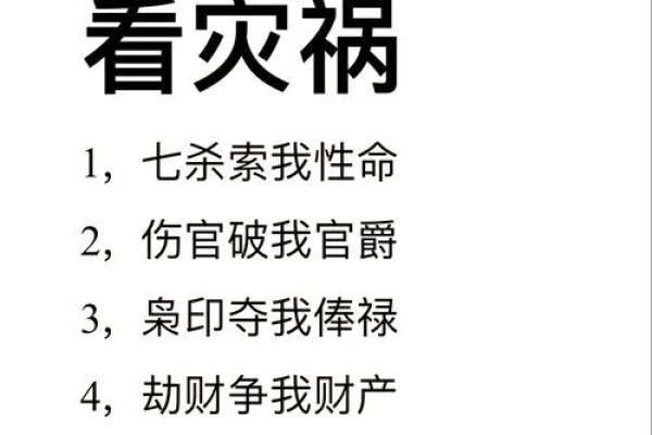 免费八字预测