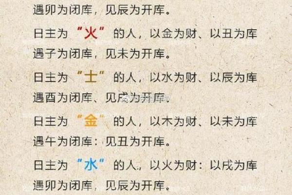 八字个五个金