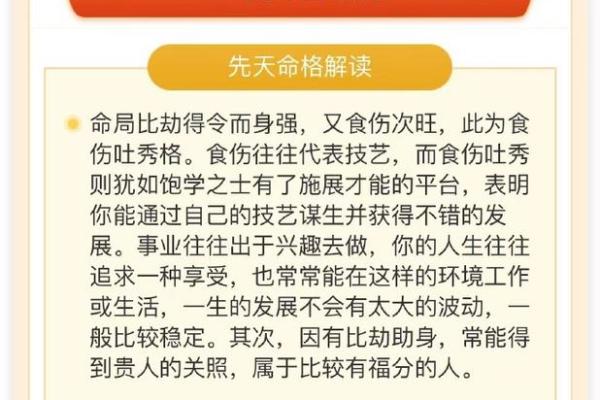 八字适合做生意的人