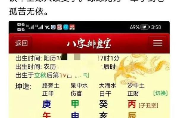 八字说偏官得制,八字偏官是什么意思