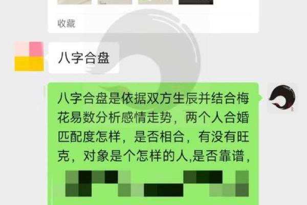 八字不合的婚姻到底会怎样？