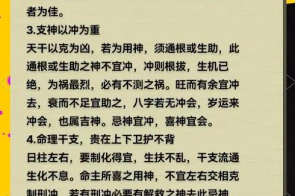 八字平衡怎样取喜用神