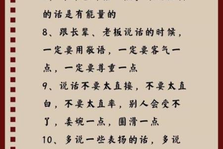 获得领导信任的八字诀，学会了受益一辈子