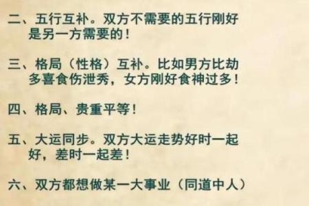 婚姻配对成功的八字女