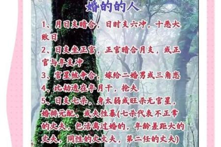 女命八字看老公职业是什么