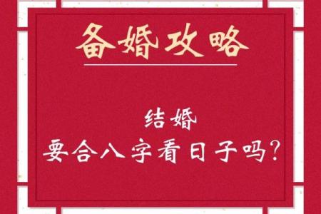 八字看婚姻,生辰八字看一生婚姻