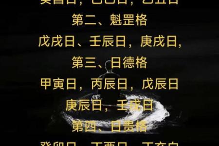 八字正五星