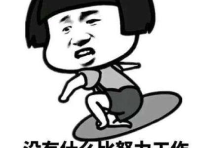 神准测试--最近事业工作运如何？适合跳槽吗？