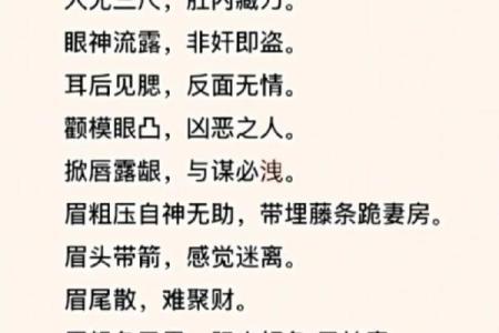 俗语说：“男怕八字眉，女怕弯鼻配”，是啥意思？有依据吗