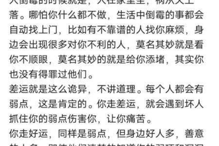 文章八字