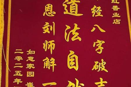 免费八字择吉日，听听大师怎么说