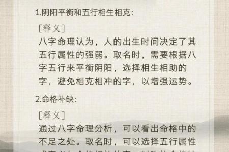 生辰八字取名,新生儿五行查询和取名