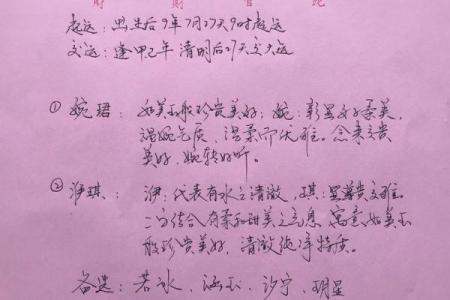 查八字喜忌