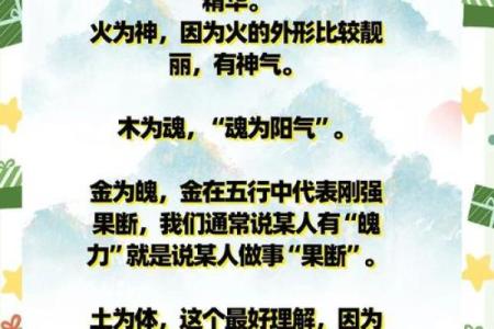 八字决定性格，性格决定命运，䘵神的奥秘