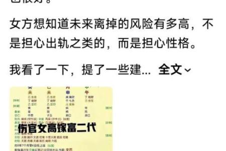 八字命理：离婚真的会影响人的运势