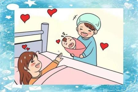 剖腹产的生辰八字准吗？