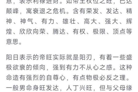八字清秀命格,女八字清秀是什么意思