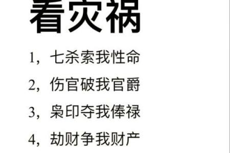 免费八字预测